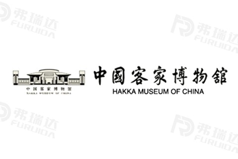 中國客家博物館